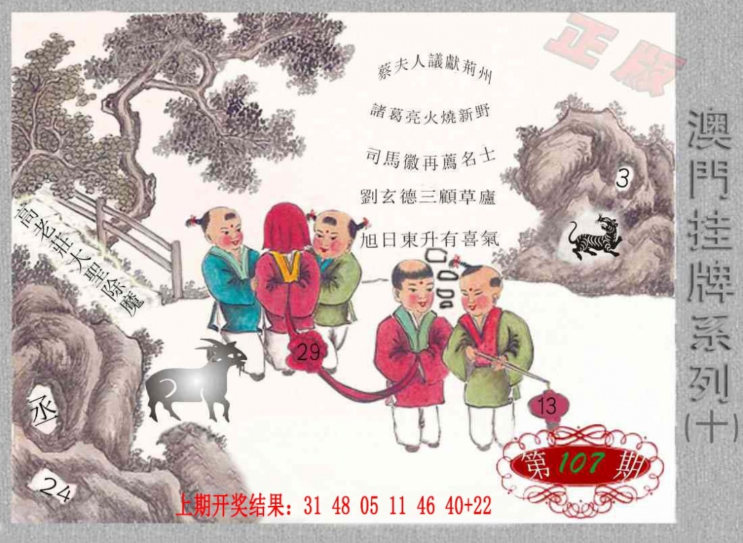107期挂牌系列J[图]