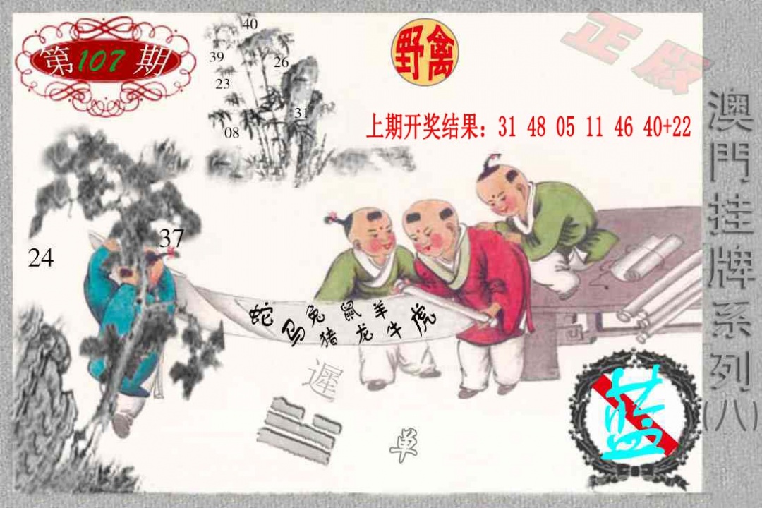 107期挂牌系列H[图]