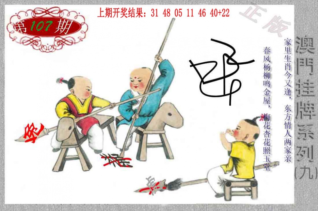 107期挂牌系列I[图]